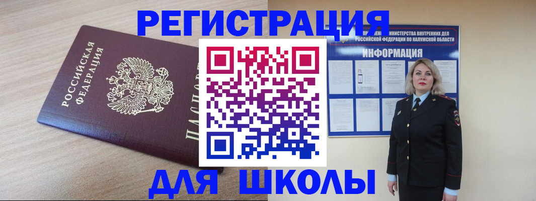 временная регистрация адрес в Кушве