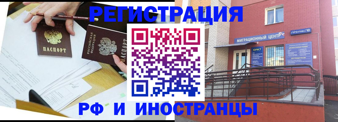 прописка ребенка в Кушве